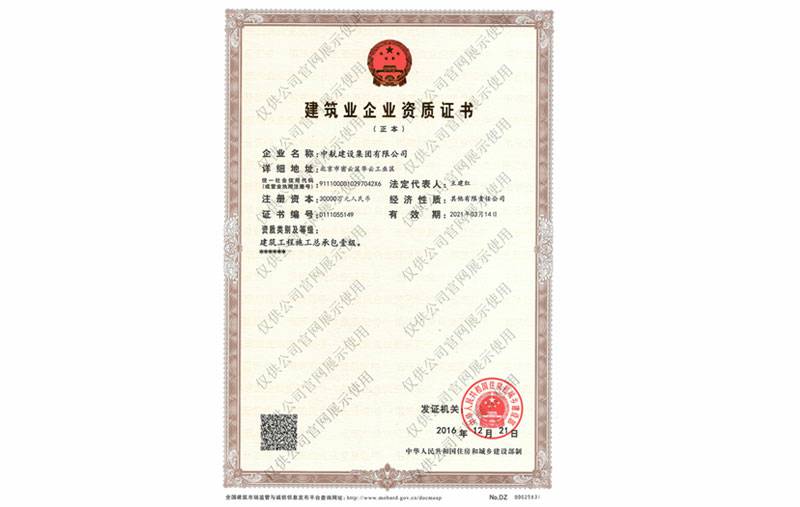 杭州修远进口商品贸易有限公司资质